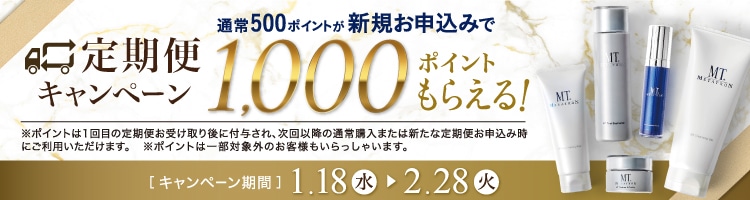 春の定期CP